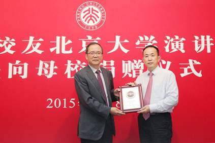 说明: Y:光盘档案2015年光盘档案20150508厉伟员工伟德官方网站演讲会暨向母校捐赠仪式发稿P91A0146.JPG